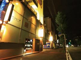 Shonan Sirene (Adult Only)，位于平冢市的酒店