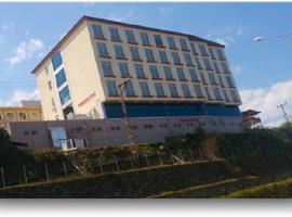 Giresun Uygulama Oteli，位于Yunuslu的酒店