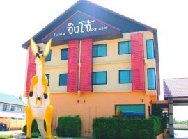 Chingcho Hotel Pathio，位于跋麒的酒店