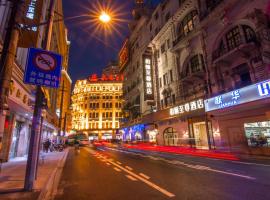 和颐至尊-上海南京路步行街店，位于上海的酒店