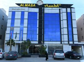 Hudo Al Masa Apartment Hotel，位于利雅德Al Hamra的酒店