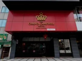 吉隆坡格兰德坎贝尔酒店