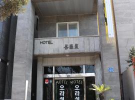奥拉星汽车旅馆，位于济州市济州综合运动场附近的酒店
