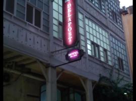 De La Poste，位于塞得港的酒店
