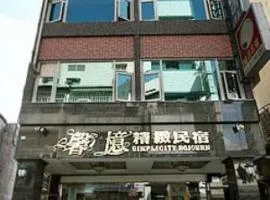 馨忆精致民宿