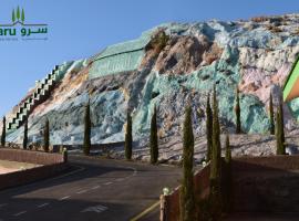 سرو للشقق المخدومة，位于Al Namas的酒店