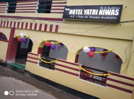 New Hotel Yatri Niwas，位于瓦拉纳西瓦拉纳西机场 - VNS附近的酒店