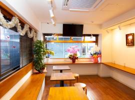 Guest House Siesta，位于东京的酒店