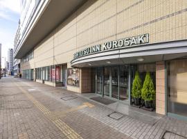 黑崎西铁旅馆，位于北九州的酒店