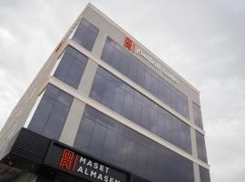 Maset Al Masem Al Khobar，位于阿可贺巴Al Olayya的酒店