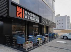 Maset Al Masem Al Khobar，位于阿可贺巴Al Olayya的酒店
