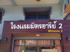 Mitaree 2，位于迈萨良的度假村