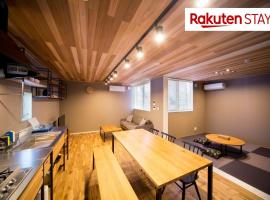 Rakuten STAY HOUSE × WILL STYLE Matsue，位于松江市的酒店