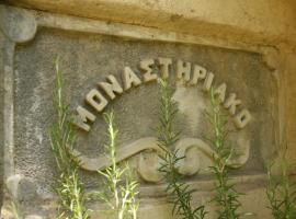 Μοναστηριακο Villas，位于Monastirákion的酒店