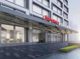 杭州未来科技城希尔顿欢朋酒店，位于余杭的酒店