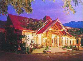 新明山木屋渡假村，位于鹿谷乡的酒店