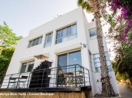 Carmel Boutique Apartments，位于海法The Haifa Cinematheque附近的酒店