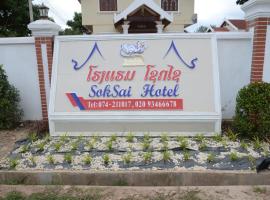 Soksai Hotel，位于Ban Thana的酒店
