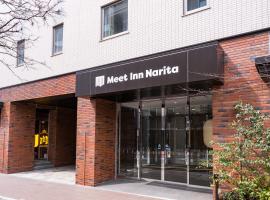 Meet Inn Narita，位于成田成田山新胜寺附近的酒店