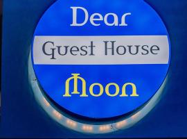 Guesthouse Dear Moon，位于釜山釜山塔附近的酒店