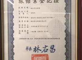 轻旅 Light Inn