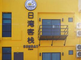 SUNBAY INN，位于仙本那的宾馆