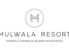 Mulwala Resort，位于穆尔瓦拉的酒店