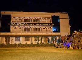 Rajwada Resort Spa，位于Rājsamand的酒店