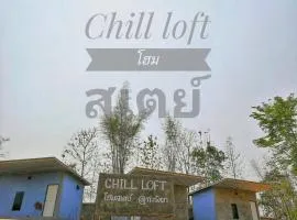 Chill loft โฮมเสตย์