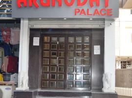 Hotel Arunoday Palace，位于乌代浦的酒店