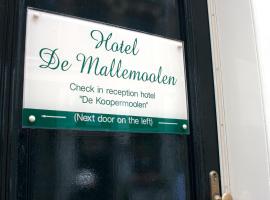 马勒莫伦，位于阿姆斯特丹红灯区的酒店