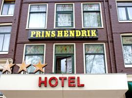 亨德里克王子酒店，位于阿姆斯特丹老城区的酒店