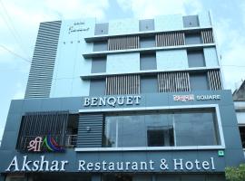 Shree Akshar Restaurant and Hotel，位于萨达尔·瓦拉巴伊·帕特尔国际机场 - AMD附近的酒店