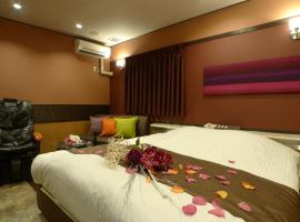 Hotel GOLF Yokosuka (Adult Only)，位于横须贺市的酒店