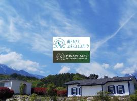 Alps Lodge & Spa，位于北斗市Ojira no Yu附近的酒店