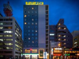 横滨关内超级酒店，位于横滨神奈川县民音乐厅附近的酒店