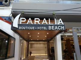 Paralia Beach Boutique Hotel，位于帕拉利亚卡泰里尼斯的酒店