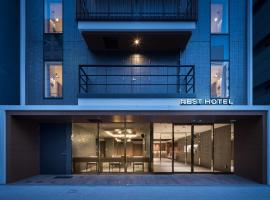 Nest Hotel Hiroshima Hatchobori，位于广岛的酒店