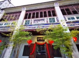 东印度群岛大厦旅馆，位于乔治市Pinang Peranakan Mansion附近的酒店