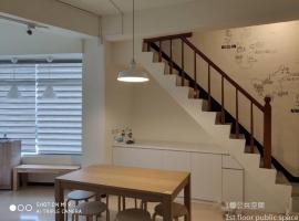 简单生活青旅 Simple life hostel，位于南竿的青旅