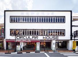 Circular House，位于新加坡的胶囊旅馆