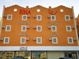 Rina Furnished Apartments，位于穆哈伊犁的酒店