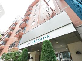 Sotetsu Fresa Inn Tokyo-Akasaka，位于东京港区的酒店