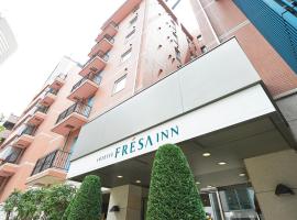 Sotetsu Fresa Inn Tokyo-Akasaka，位于东京的酒店