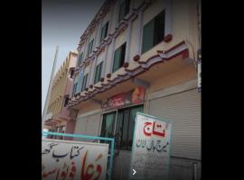 Taj Marriage Hall & Guest House，位于拉希迈尔汗的酒店