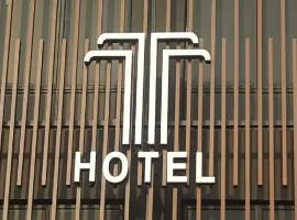 新山T酒店