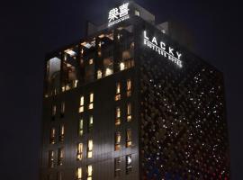 Hotel Lacky Daejeon，位于大田的酒店