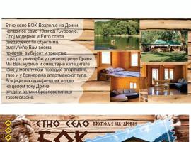 Etno selo Bok，位于Vrhpolje的住宿加早餐旅馆