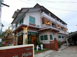 Baanmalai Hotel Chiangrai，位于清莱的酒店