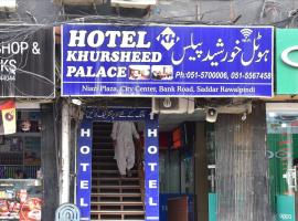 Hotel Khursheed Palace，位于拉瓦尔品第Pakistan Army Museum附近的酒店